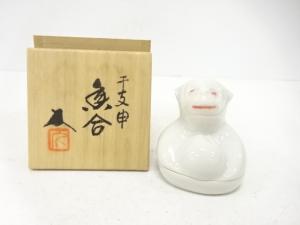 米沢久造　白磁　干支申　香合